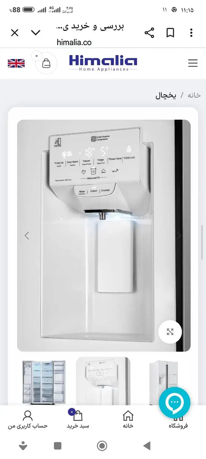 یخچال ساید هیمالیا آکبند|یخچال و فریزر|زنجان, |دیوار