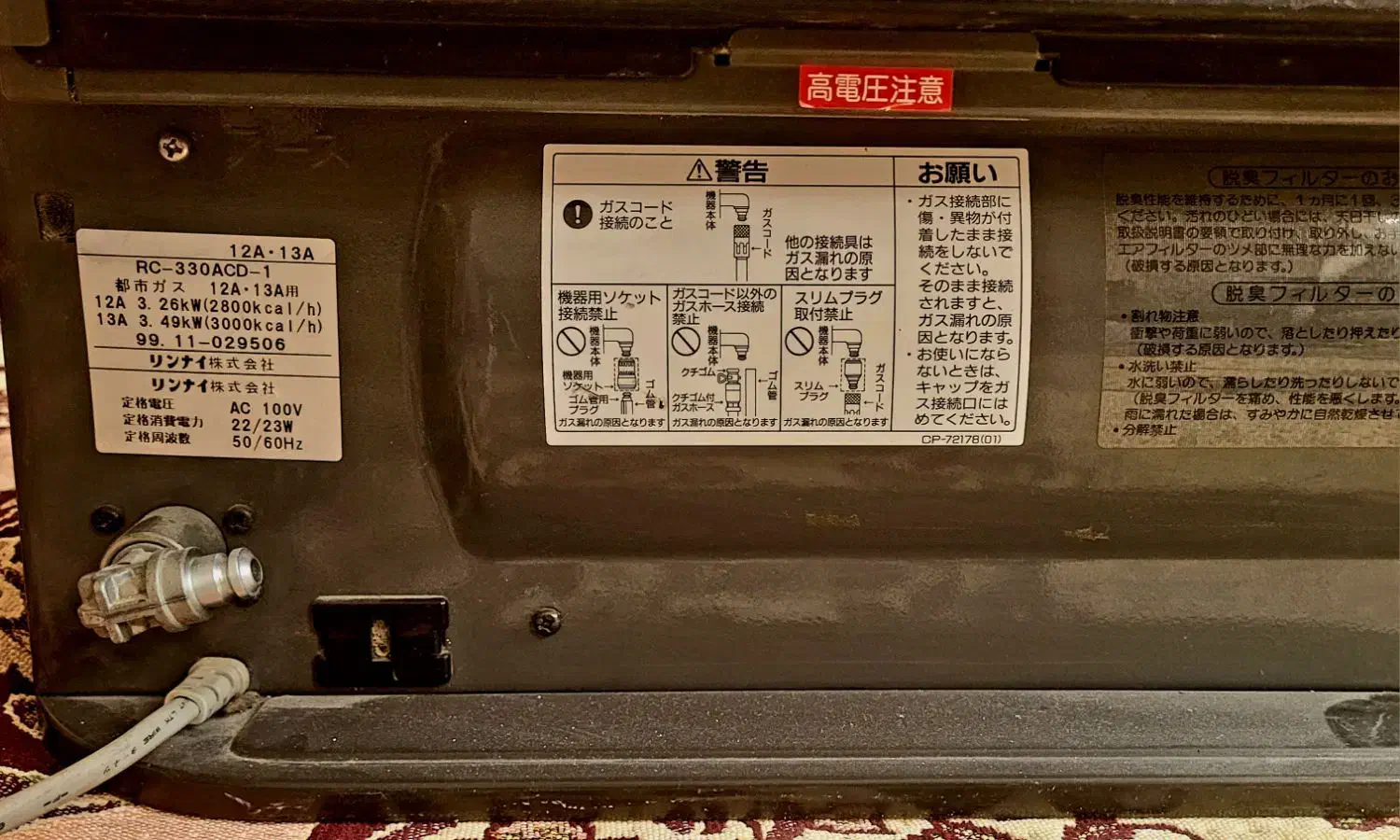 بخاری ژاپنی|بخاری، هیتر، شومینه|یزد, |دیوار