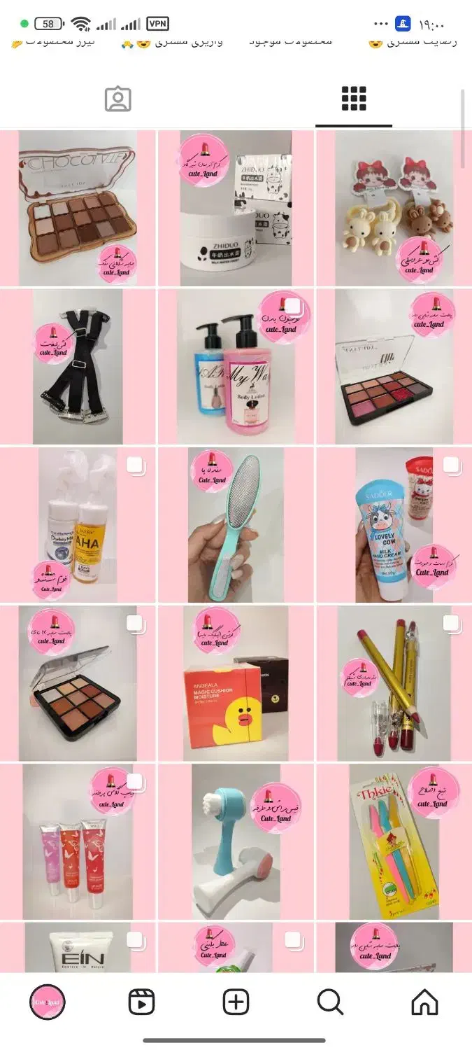 لوازم آرایشی|آرایشی، بهداشتی، درمانی|اسدآباد, |دیوار