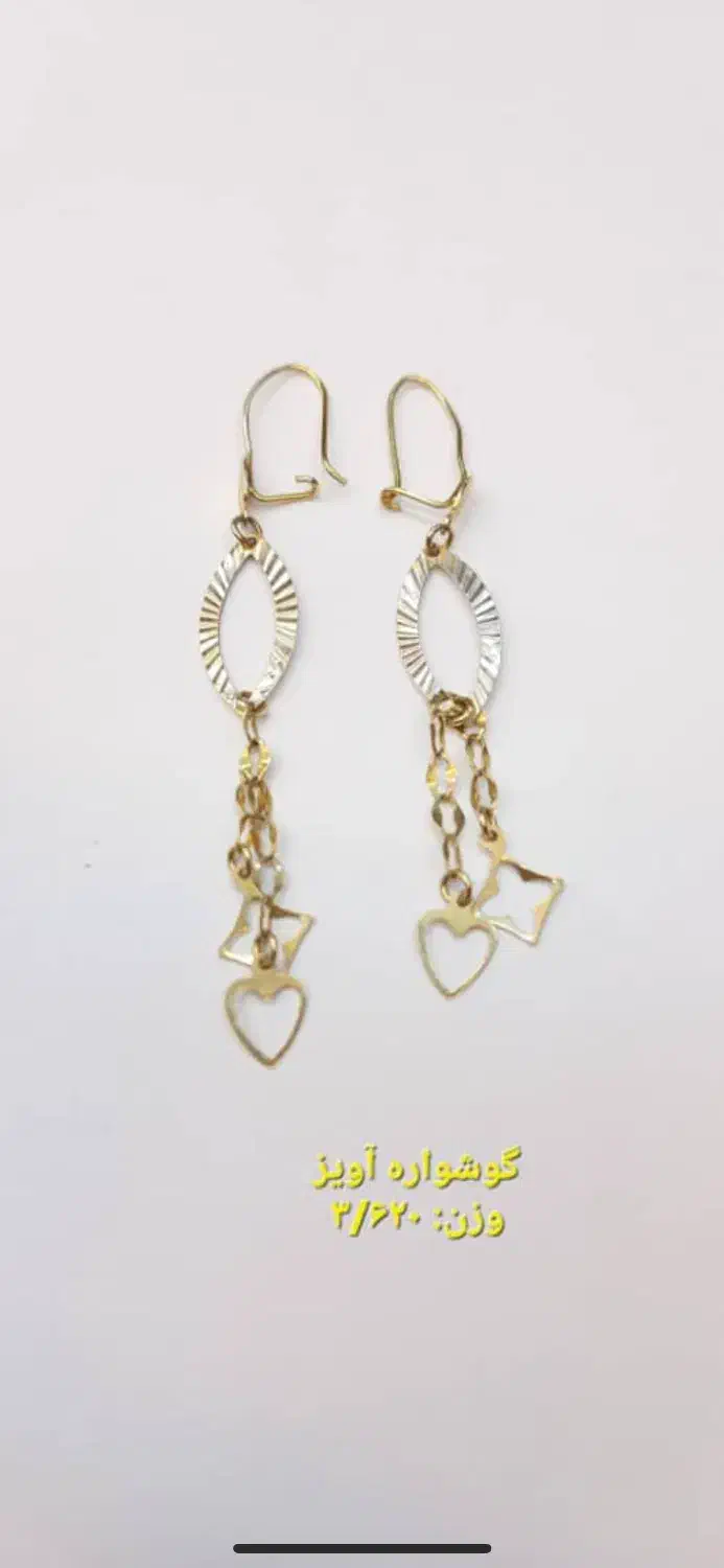 گوشواره|جواهرات|یاسوج, |دیوار