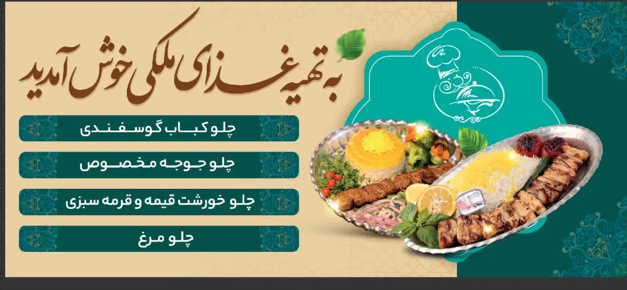 تهیه غذا یا آشپزخانه|خدمات پذیرایی، مراسم|قم, خداکرم|دیوار