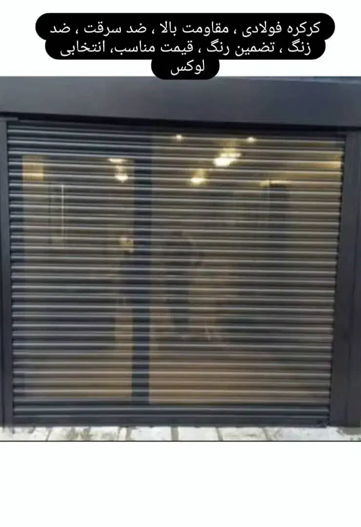 نصب کرکره برقی وسایبان برقی|خدمات پیشه و مهارت|صومعه‌سرا, |دیوار