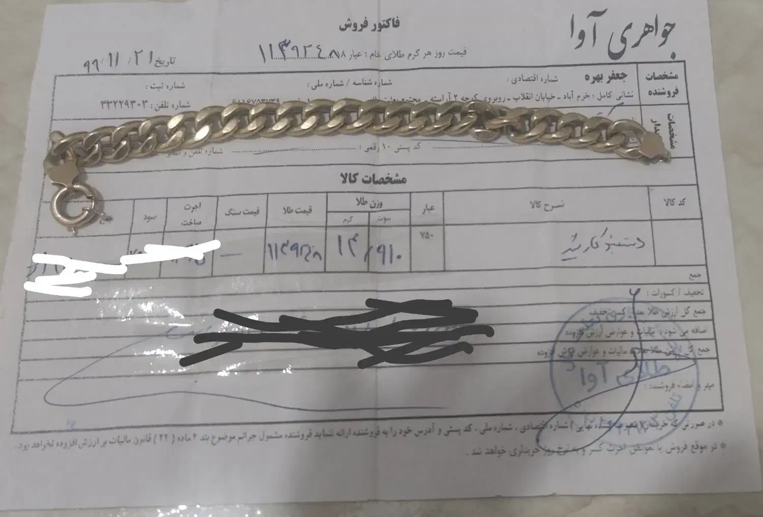 دستبند کارتیر|جواهرات|خرم‌آباد, |دیوار