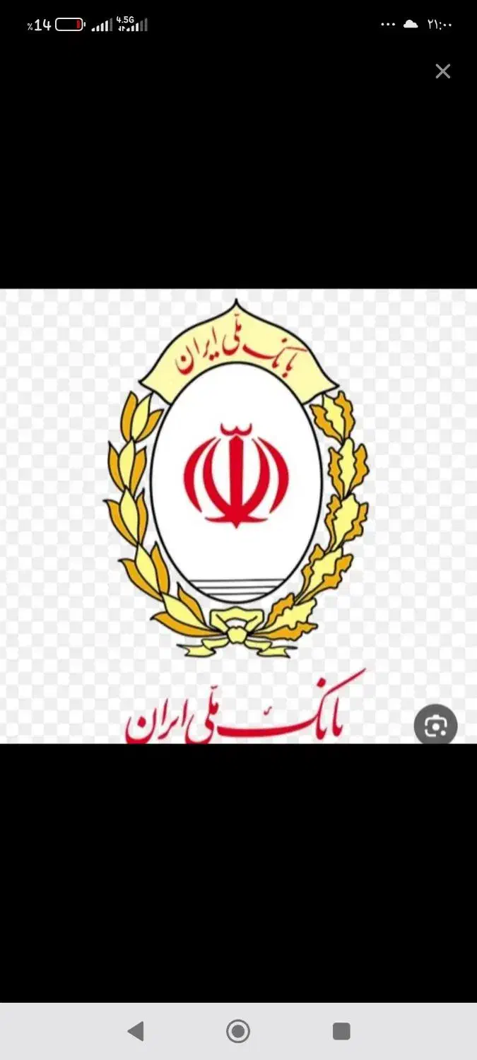 وام مهربانی بانک ملی|خدمات مالی، حسابداری، بیمه|اسلامآباد غرب, |دیوار