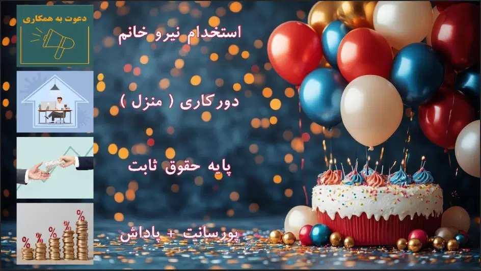 کارشناس فروش تلفنی در منزل|استخدام بازاریابی و فروش|تهران, استقلال|دیوار