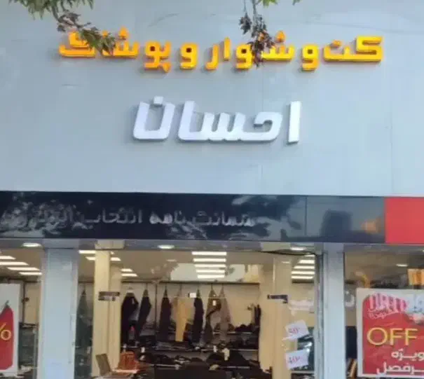 فروشنده آقا|استخدام بازاریابی و فروش|کوهدشت, |دیوار