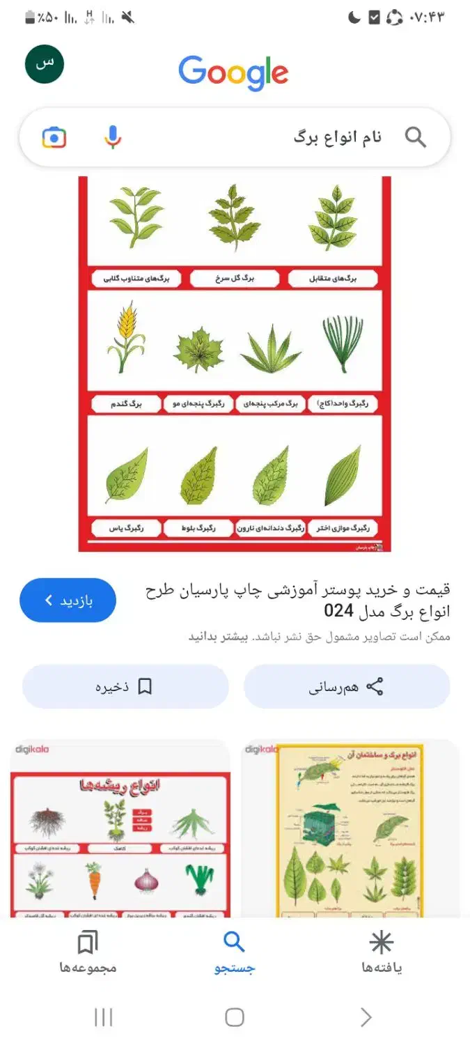 کتاب|کتاب و مجله|مشگین شهر, |دیوار