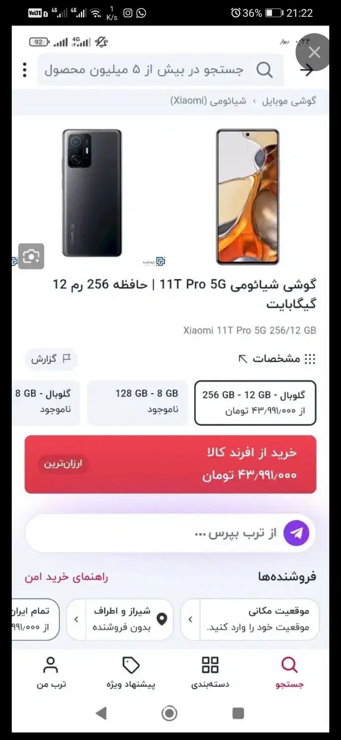 11Tpro-256G-5G-ram8|موبایل|کاشمر, |دیوار