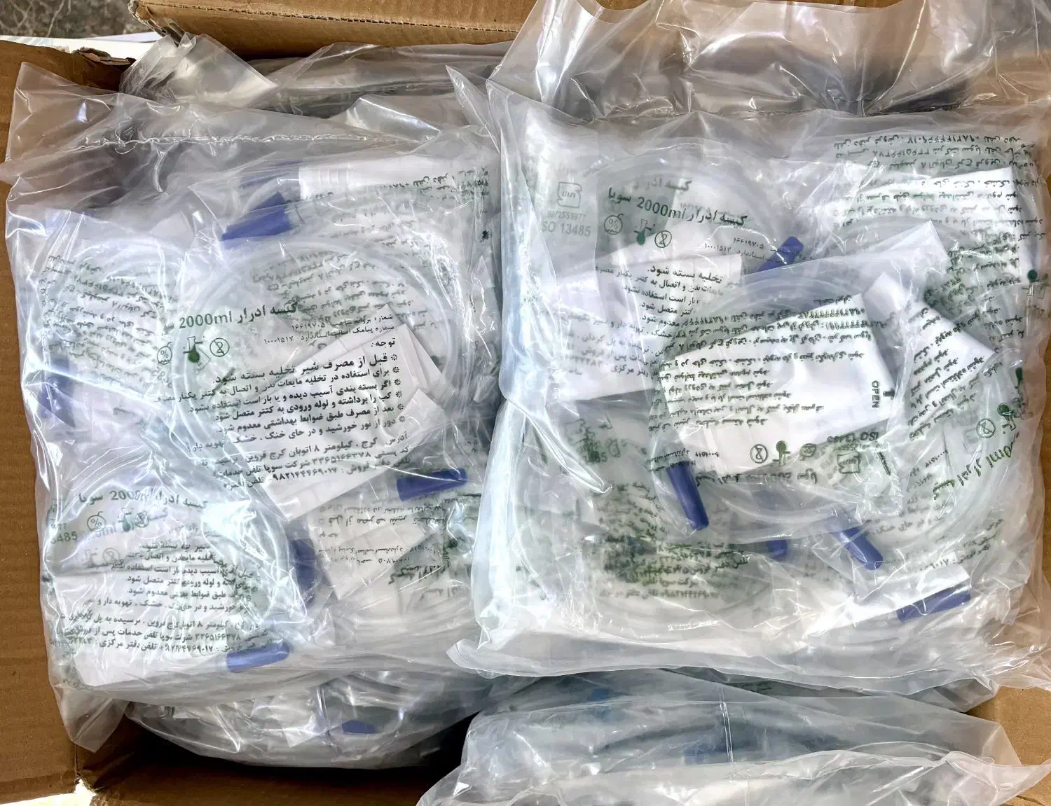 کیسه ادرار|پزشکی|سنندج, |دیوار