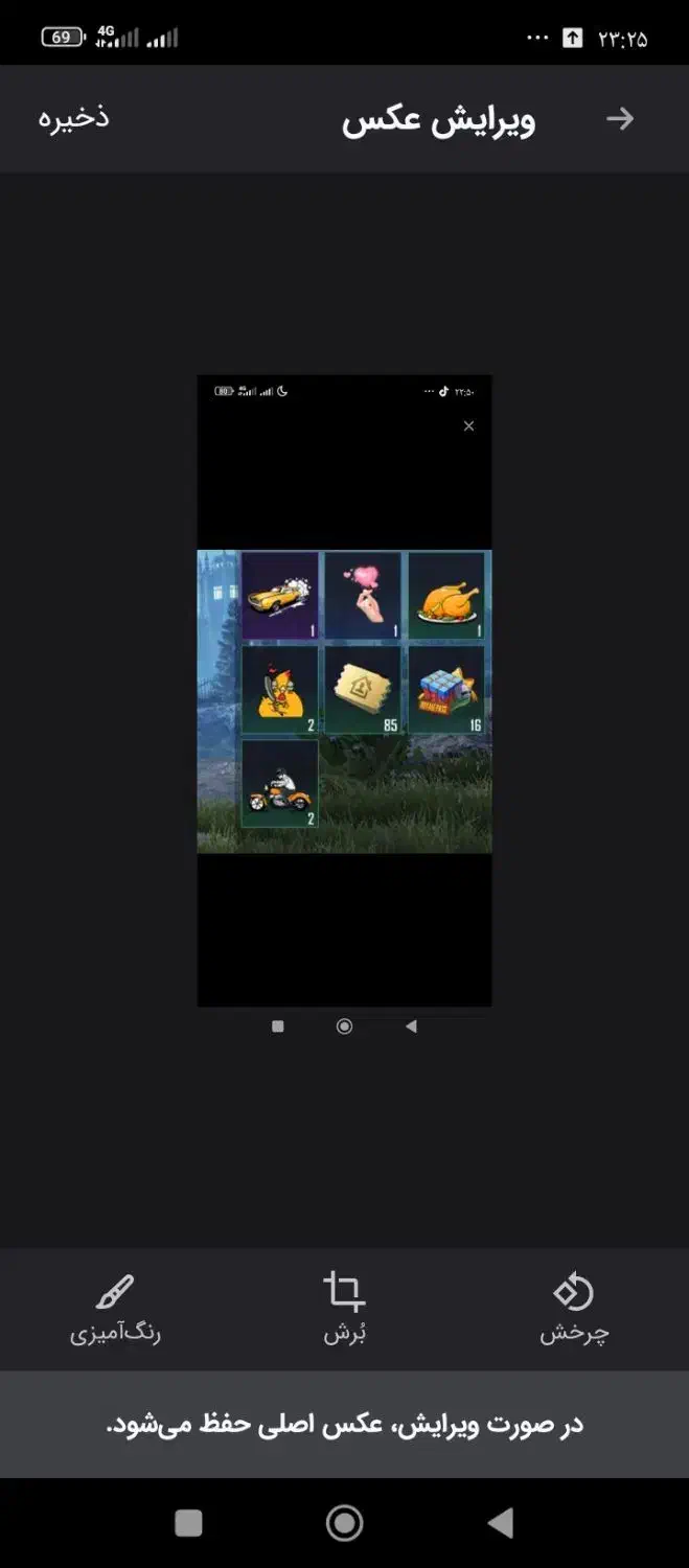 چیکن پابجی موبایل|کنسول، بازی ویدئویی و آنلاین|زابل, |دیوار