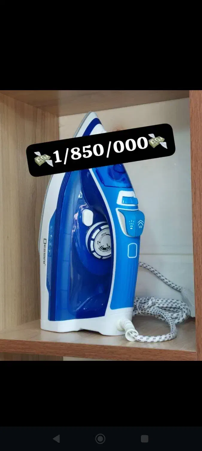 لوازم خانگی اتو و کتری نو زیر قیمت بازار|سایر لوازم برقی|باوی, |دیوار