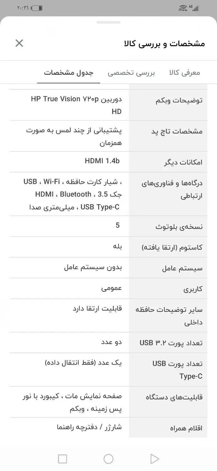 لب تاپ|رایانه همراه|شیراز, پودنک|دیوار
