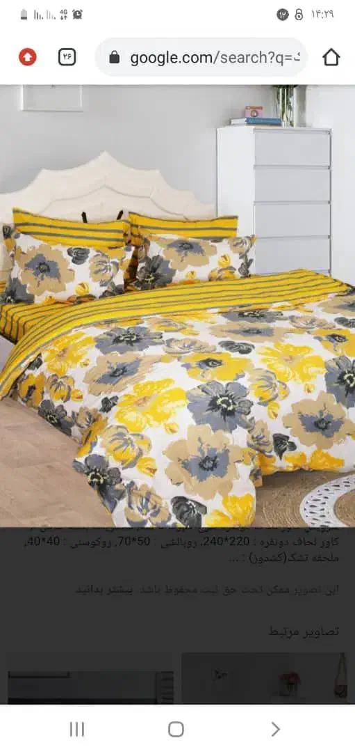 پارچه|لوازم خیاطی و بافتنی|تبریز, |دیوار