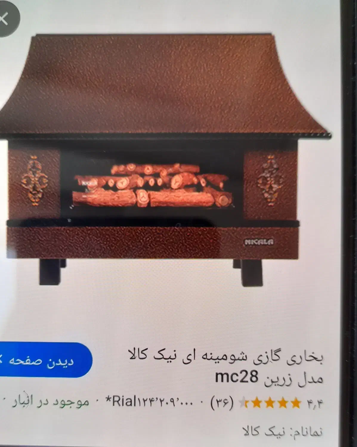 بخاری گازی نو|بخاری، هیتر، شومینه|یاسوج, |دیوار