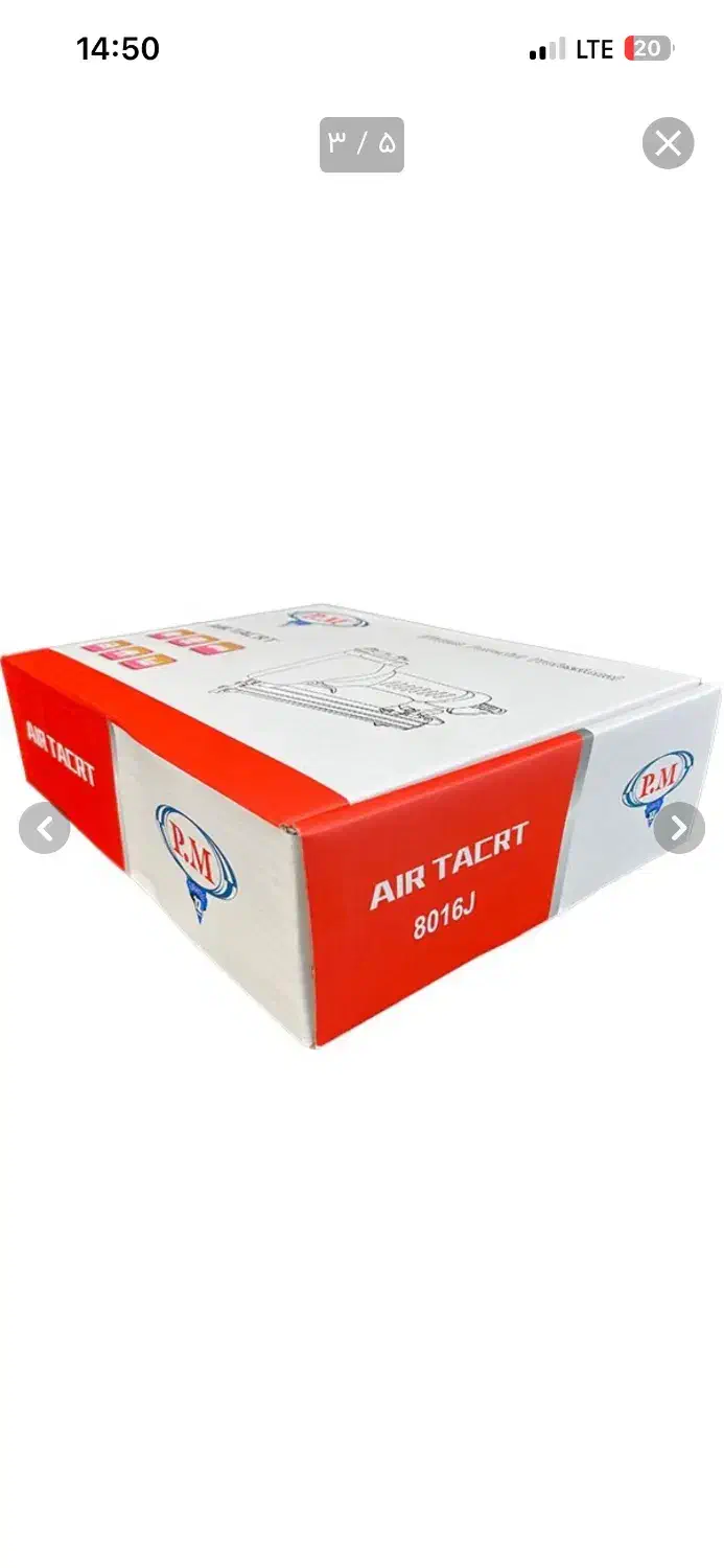 منگنهکوب بادی با یکسال گرانتیpm|ماشینآلات صنعتی|رشت, کوی یخ|دیوار