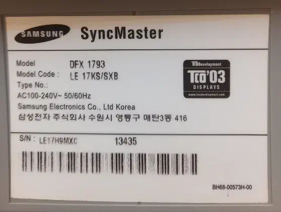 مانیتور سامسونگ سالم|قطعات و لوازم جانبی رایانه|تهران, هروی|دیوار