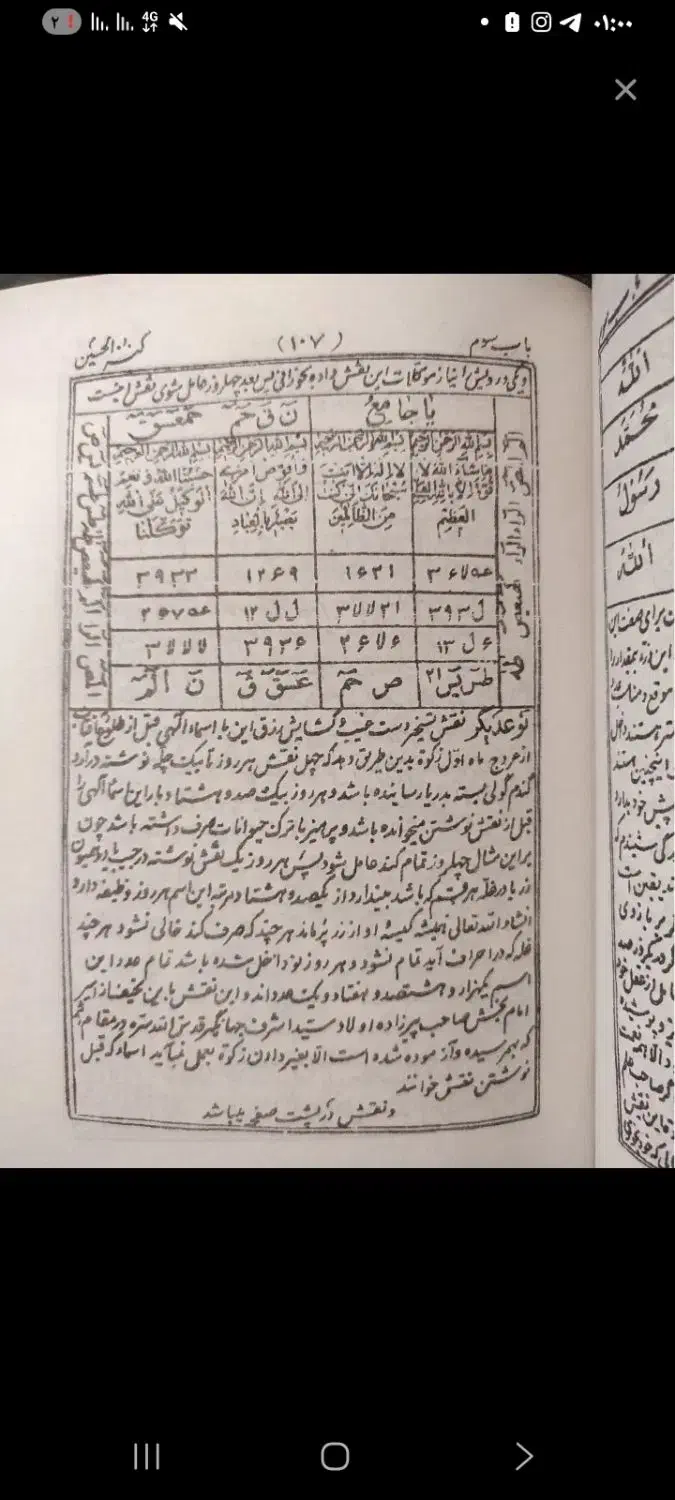 معرفی کنید|کتاب و مجله مذهبی|سرباز, |دیوار