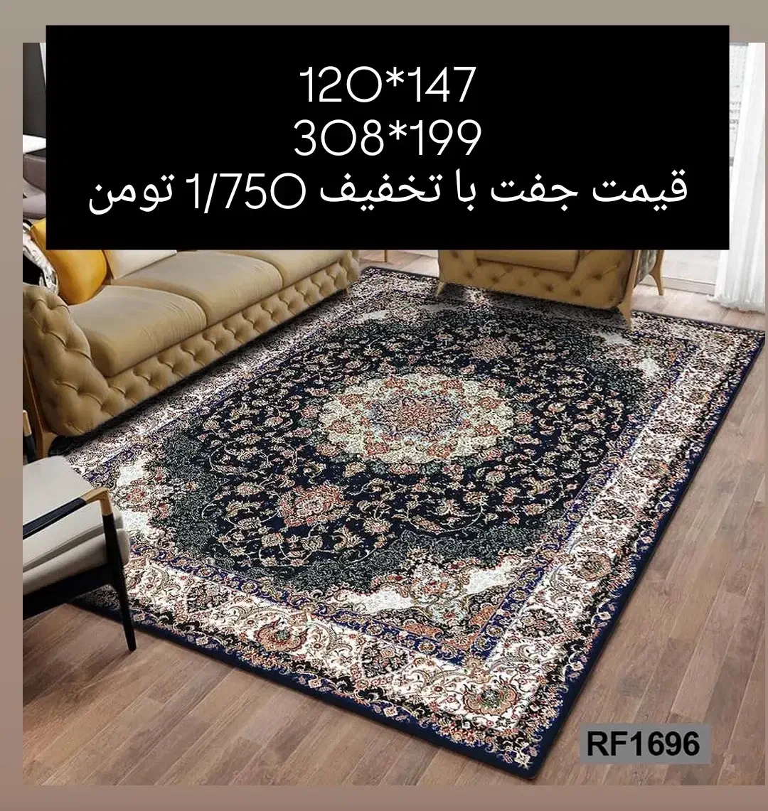 روفرشی کشدار و فرشینه|روفرشی|قم, پردیسان|دیوار