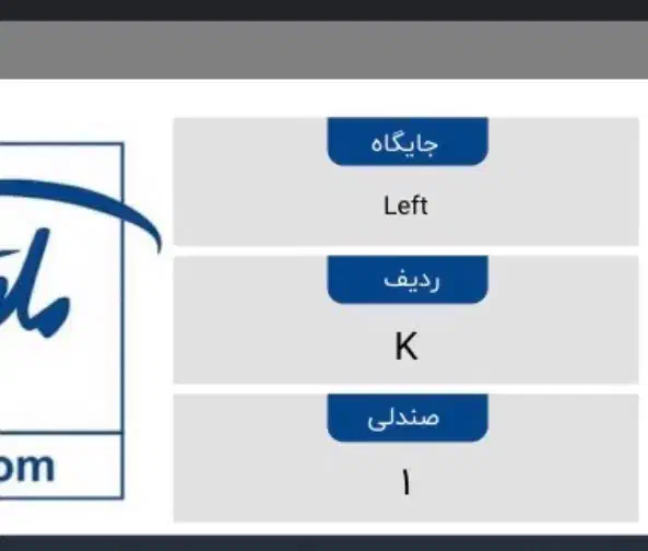 بلیط کنسرت نوان تهران|بلیت کنسرت|تهران, تهرانپارس غربی|دیوار
