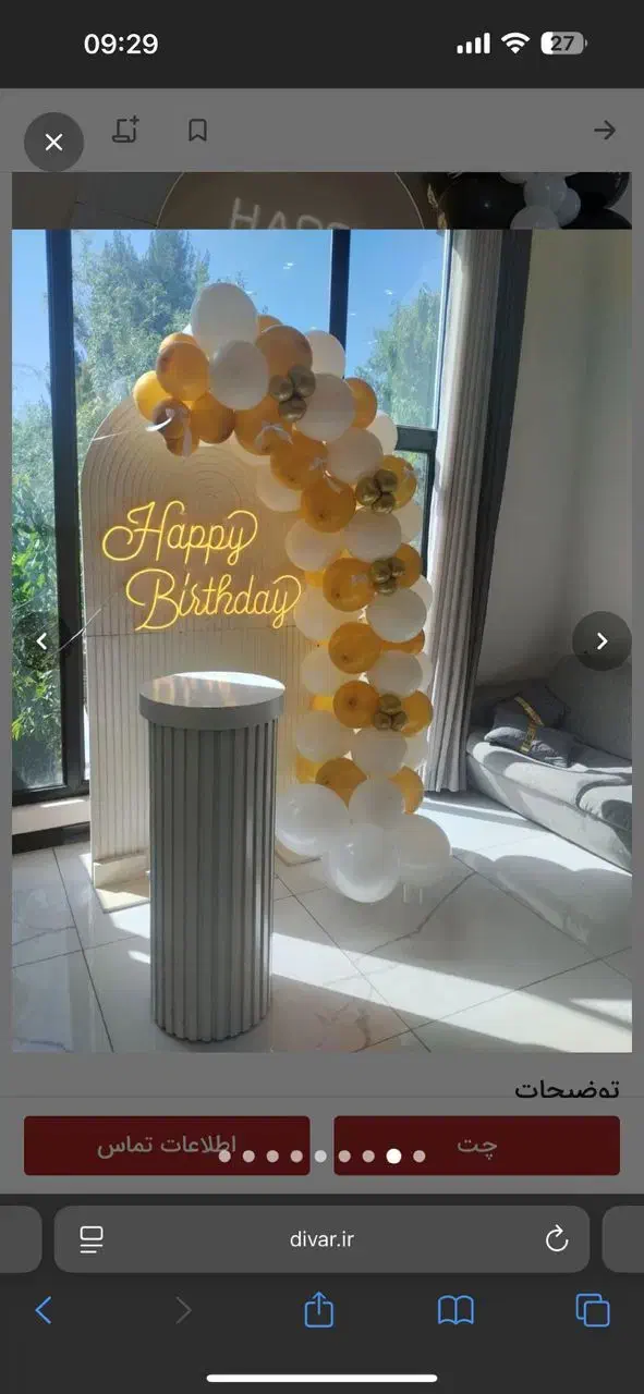 تم تولد . بادکنک ارایی . جایگاه عروس|خدمات پذیرایی، مراسم|فردیس, فردیس|دیوار