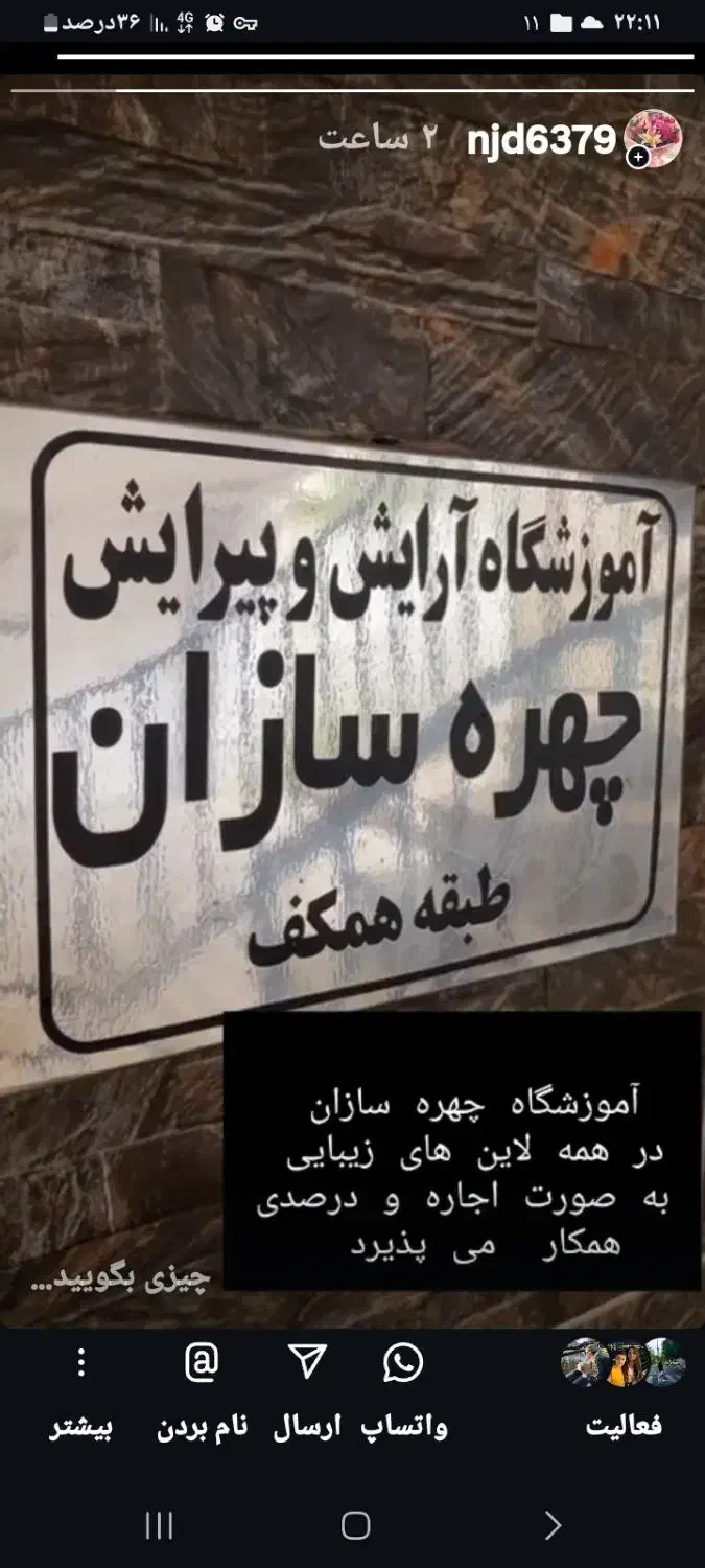 اجاره اتاق و صندلی|خدمات آرایشگری و زیبایی|بندر انزلی, آخرخط|دیوار