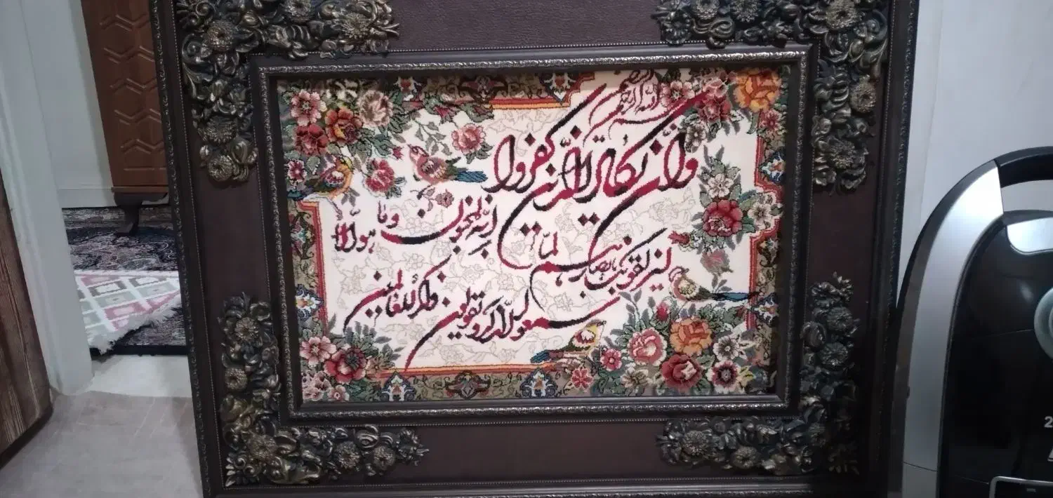 تابلو فرش وان یکاد|تابلو فرش|کرج, حسن آباد|دیوار