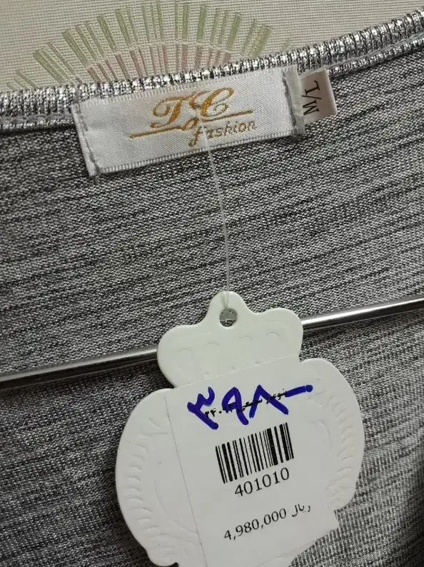 کراپ|لباس|مشهد, فرهنگ|دیوار