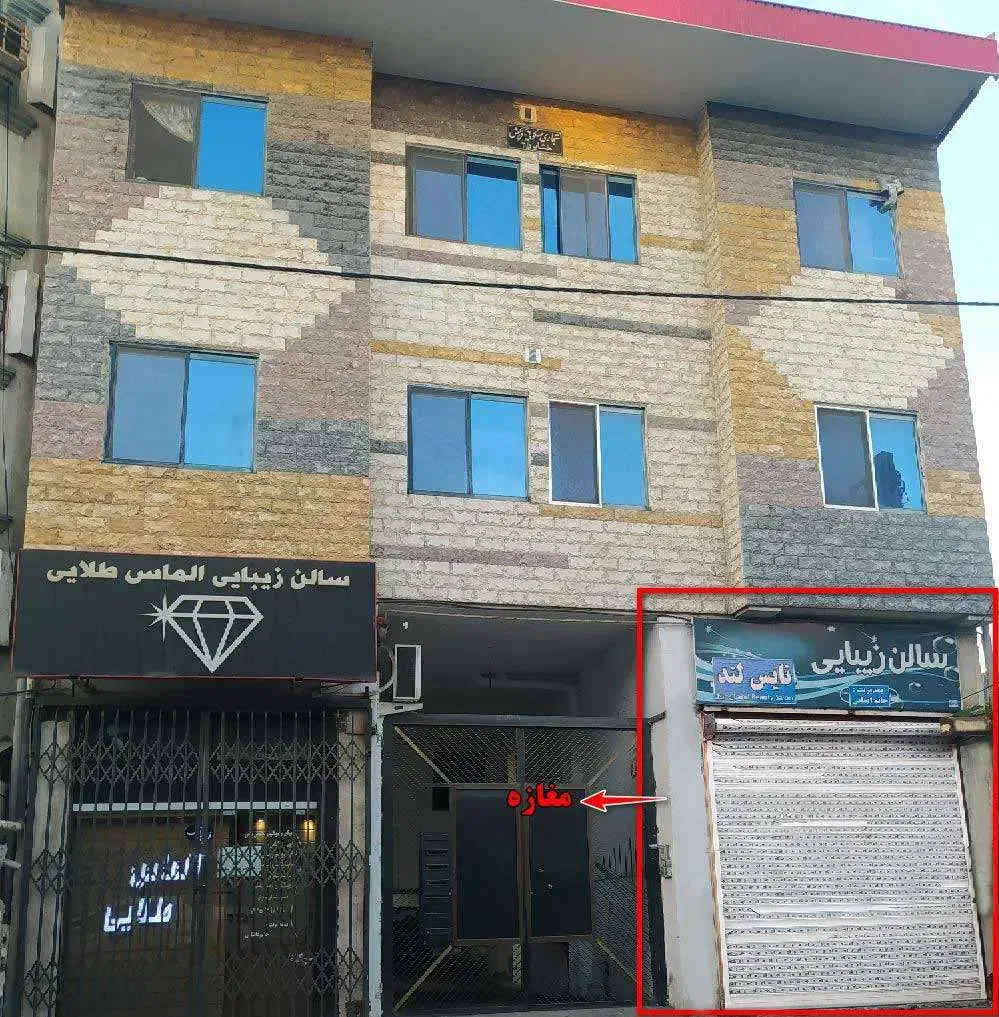 رهن و اجاره مغازه 46 متری مجاور میدان 7 تیر|اجارهٔ مغازه و غرفه|تنکابن, |دیوار