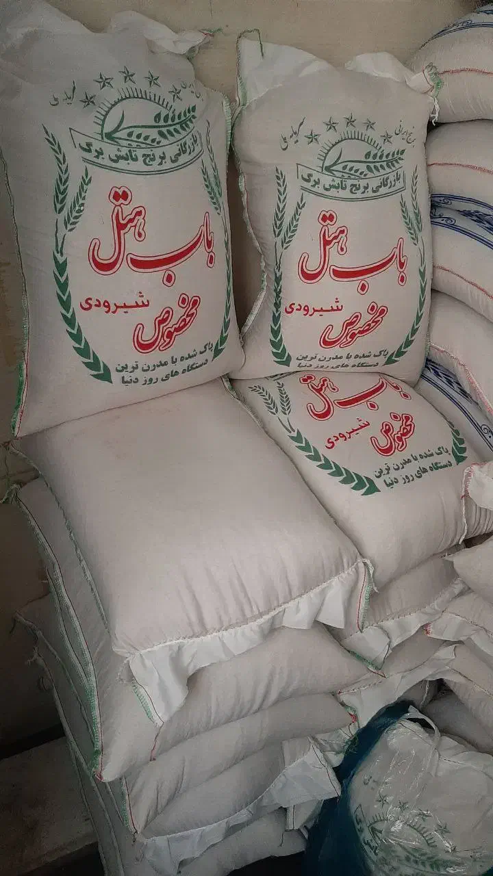 برنج شیرودی درجه یک فریدون‌کنار|خوردنی و آشامیدنی|اراک, |دیوار