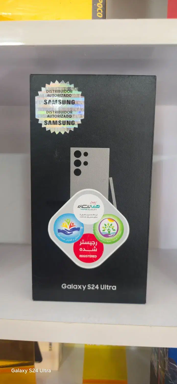 S 24 ultra|موبایل|لردگان, |دیوار