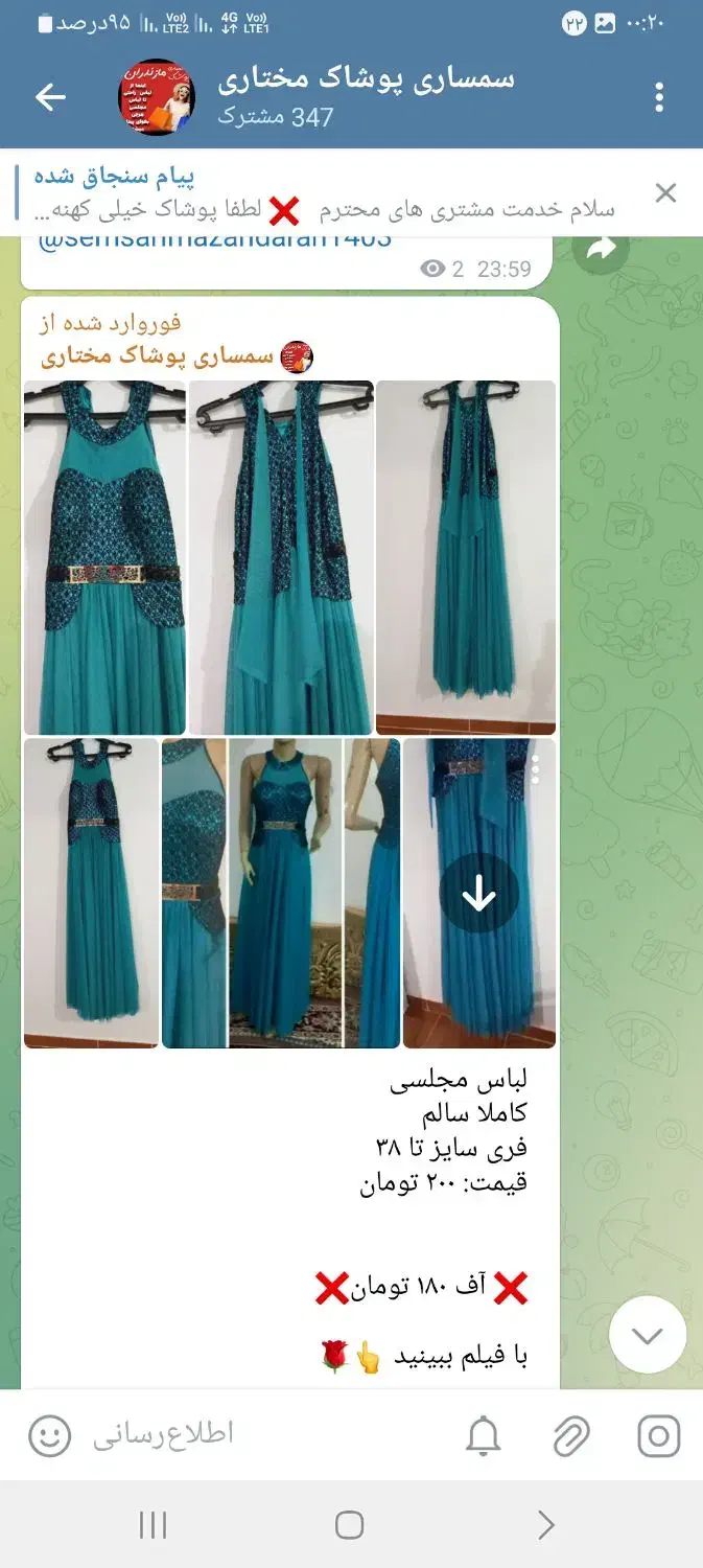 لباس مجلسی  نو و در حد نو|لباس|چالوس, |دیوار