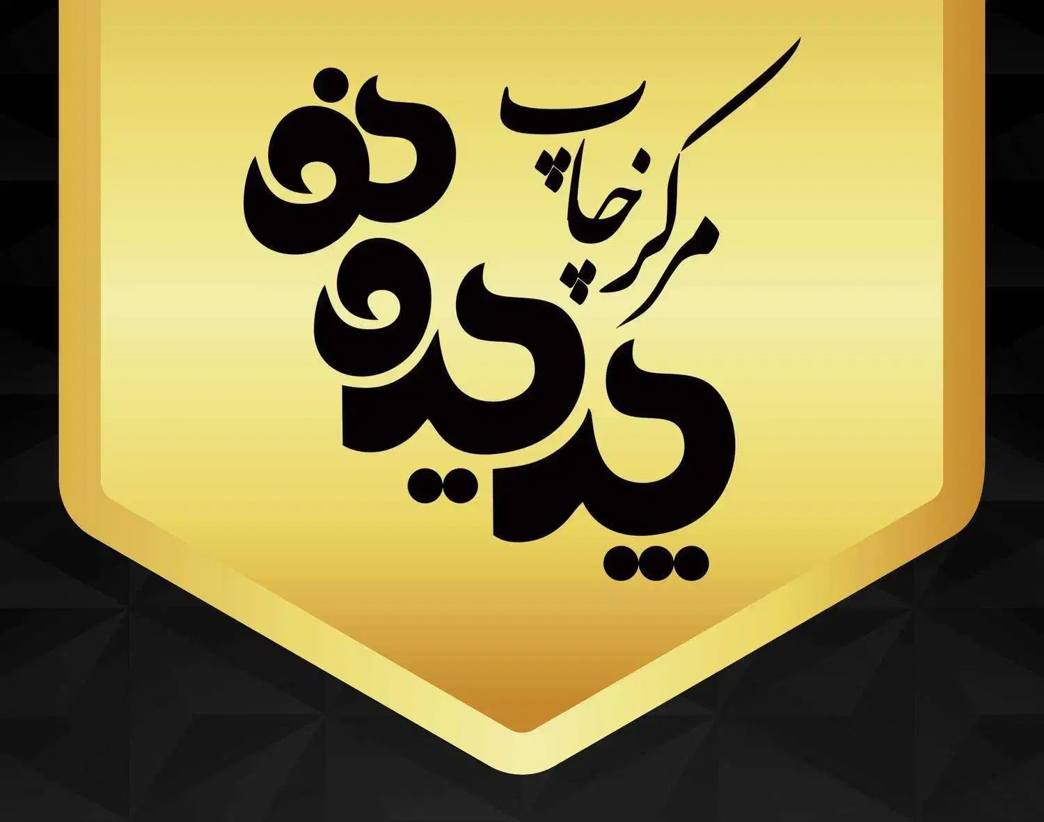 استخدام چاپ پدیده نو مرند|استخدام اداری و مدیریت|مرند, |دیوار