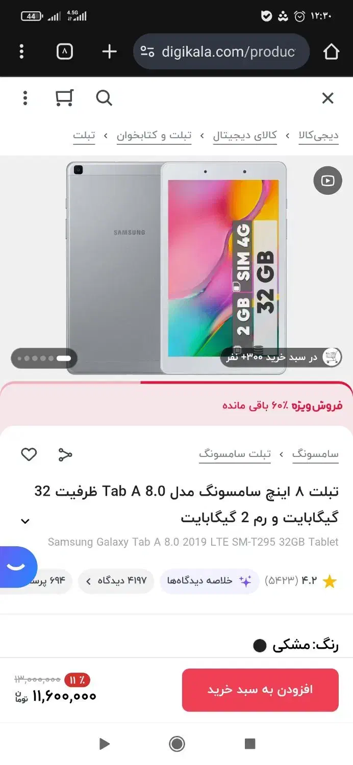 تبلت سامسونگ معاوضه با گوشی|تبلت|تهران, قصر فیروزه ۲|دیوار