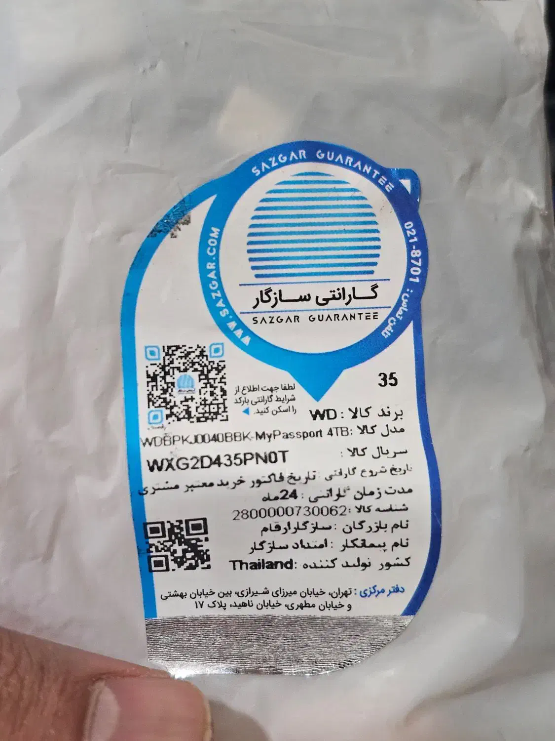 هارد ۴ ترا وسترن دیجیتال|قطعات و لوازم جانبی رایانه|تهران, شمسآباد|دیوار