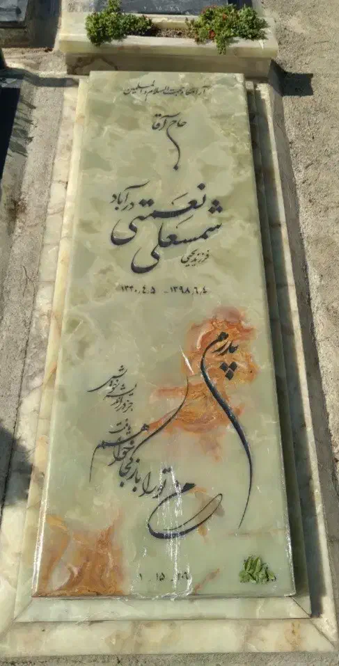 سنگ قبر سنگ مزار کد 580|عمدهفروشی|کوهیخیل, |دیوار