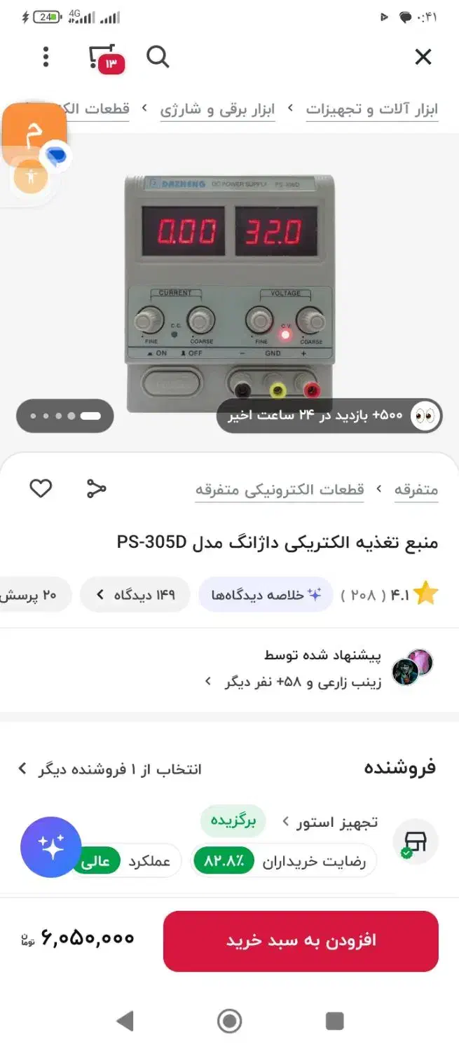 هیتر هویه|لوازم جانبی موبایل و تبلت|مشهد, وحید|دیوار