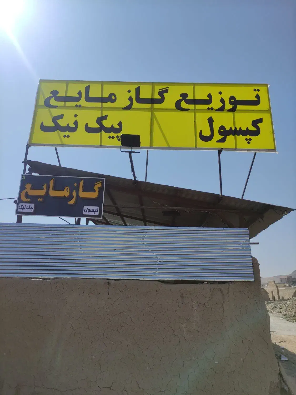 خریدوشارژ کپسول و پیک نیک|اجاق گاز و لوازم برقی پخت‌وپز|قم, بنیاد|دیوار