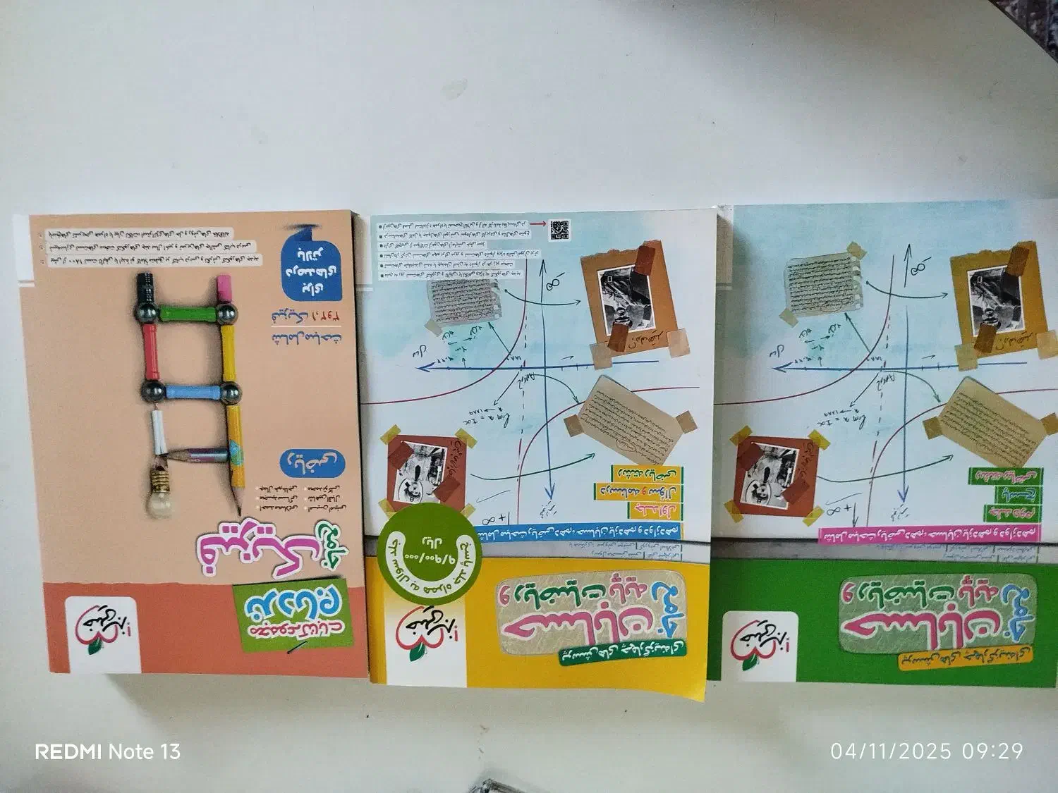 حسابان و فیزیک جامع مناسب کنکور 405|کتاب و مجله آموزشی|مینودشت, |دیوار