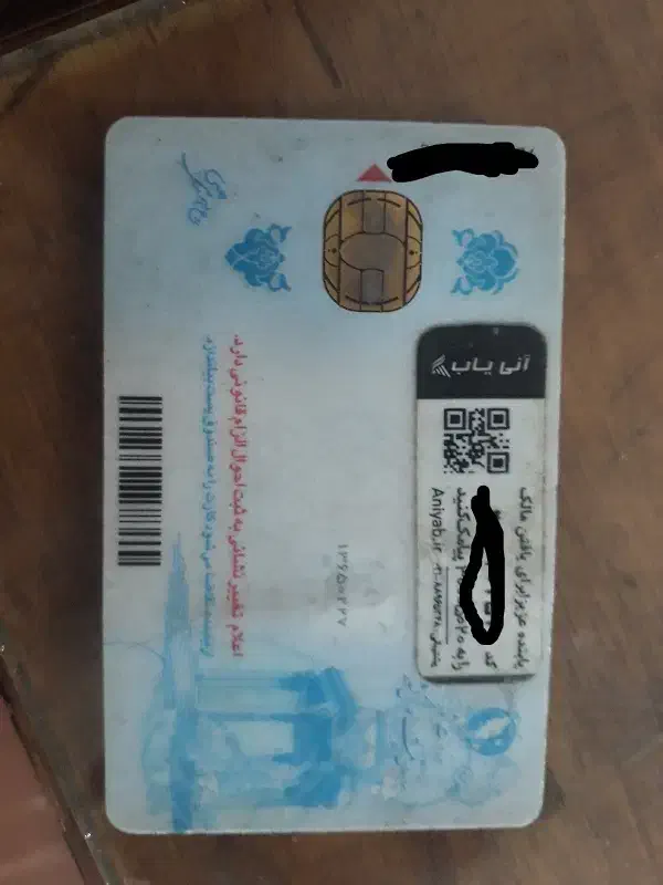 کارت ملی گمشده|اشیا|کامیاران, |دیوار