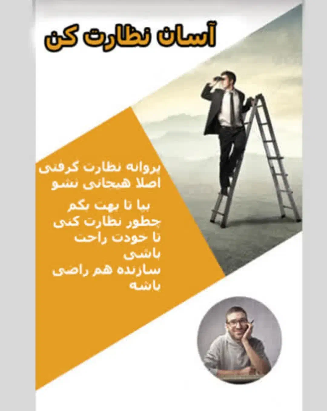 پذیرش کار آموز در چهار رشته مهندسی|استخدام معماری، عمران و ساختمانی|کرمانشاه, |دیوار