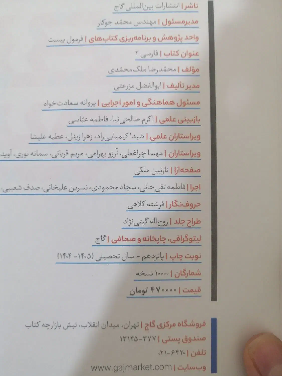 ادبیات فرمول 20 یازدهم چاپ امسال|کتاب و مجله آموزشی|کوهدشت, |دیوار