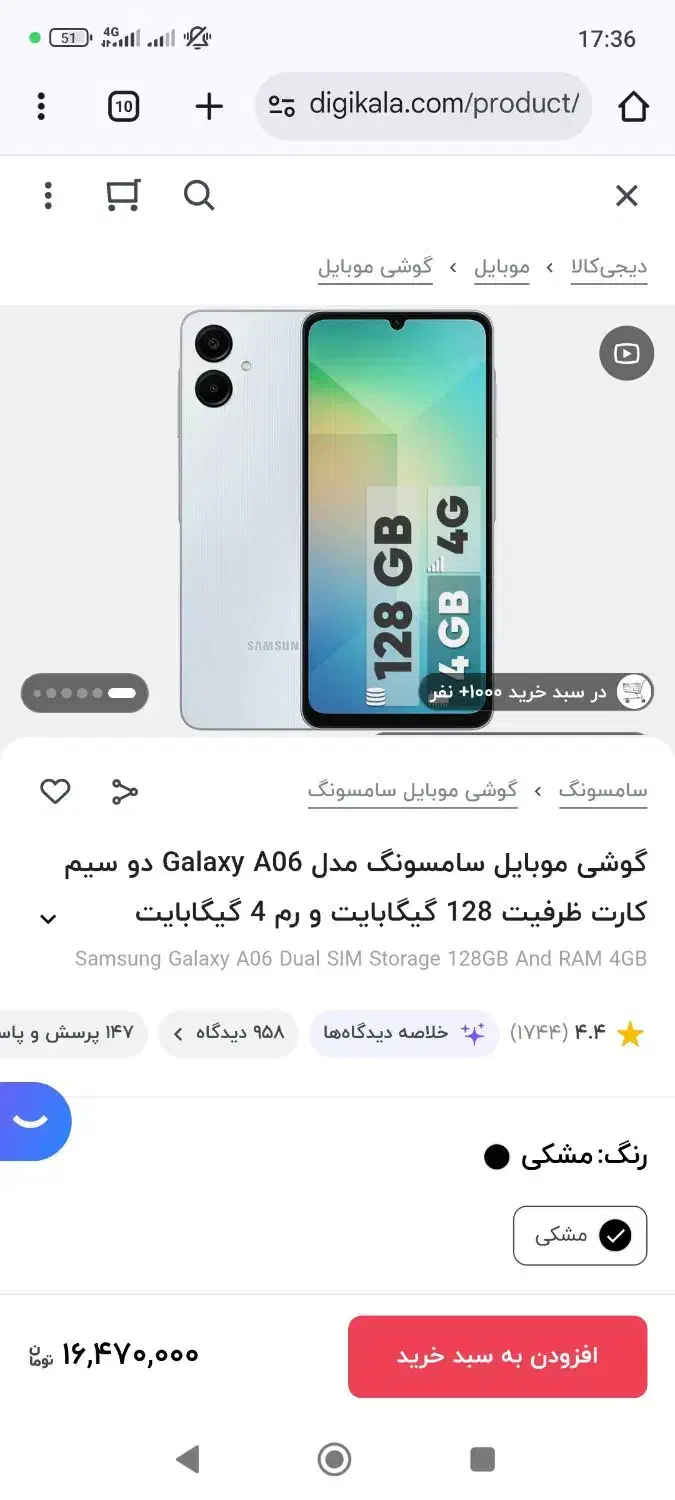 گوشی موبایل|موبایل|آمل, |دیوار