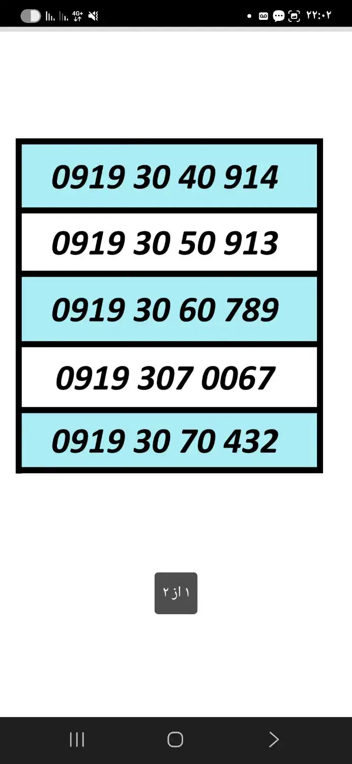 0919.312.0085|سیم‌کارت|رباط‌کریم, رباط‌کریم|دیوار