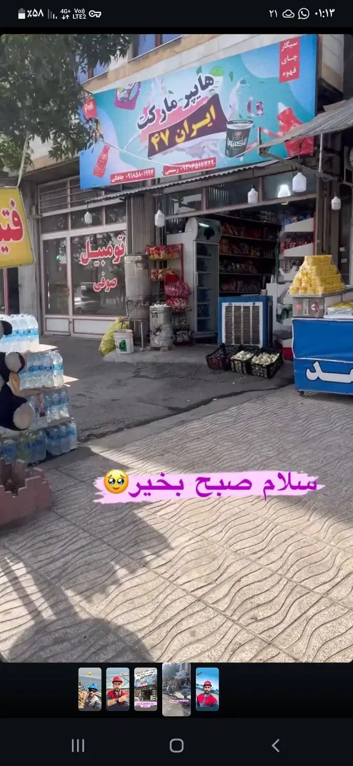 فروشنده|استخدام خدمات فروشگاه و رستوران|اراک, |دیوار