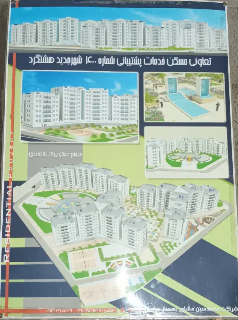 83 متری بسیار شیک آپادانا شهرجدید هشتگرد|فروش آپارتمان|هشتگرد, شهرک آپادانا|دیوار