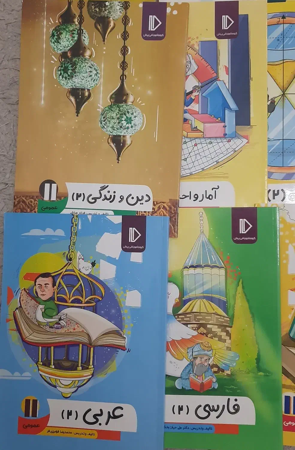 پک اموزشی پرش پایه یازدهم ریاضی|کتاب و مجله آموزشی|تهران, تجریش|دیوار