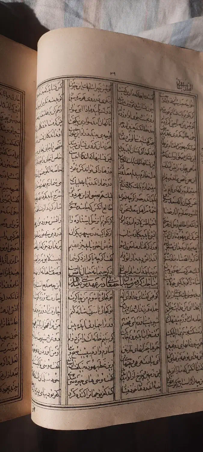 ۶ دفتر مثنوی معنوی و منتخب ادعیه عتیقه|کلکسیون اشیاء عتیقه|اصفهان, مهرآباد|دیوار