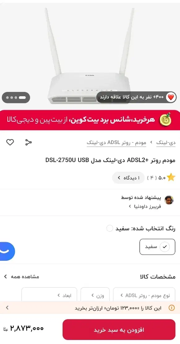 مودم دی لینک ۲ آنتن|مودم و تجهیزات شبکه|نورآباد, |دیوار