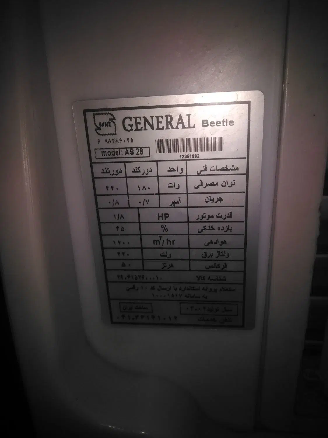 فروش کولر ابی|کولر آبی|ایذه, |دیوار