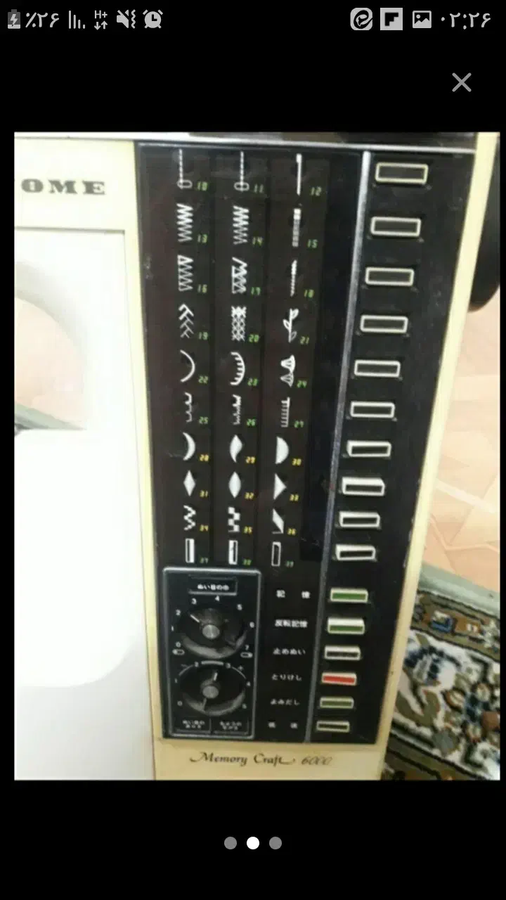 لوازم منزل|چرخ خیاطی و ریسندگی|زرندیه, |دیوار